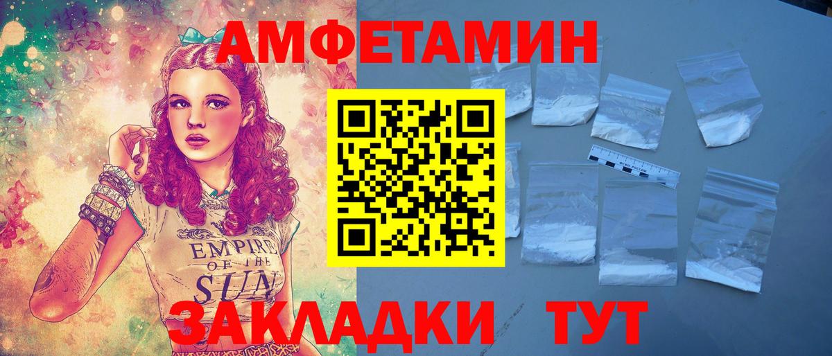 АМФЕТАМИН Розовый Маркс