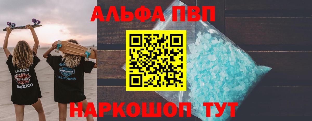 Маркс  A-PVP  Вход с VPN  Alpha-PVP Соль  А ПВП VHQ 