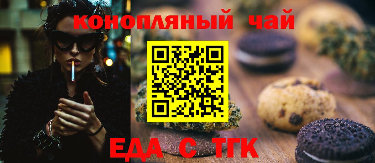 Cannafood марихуана  Вход с VPN  Маркс 