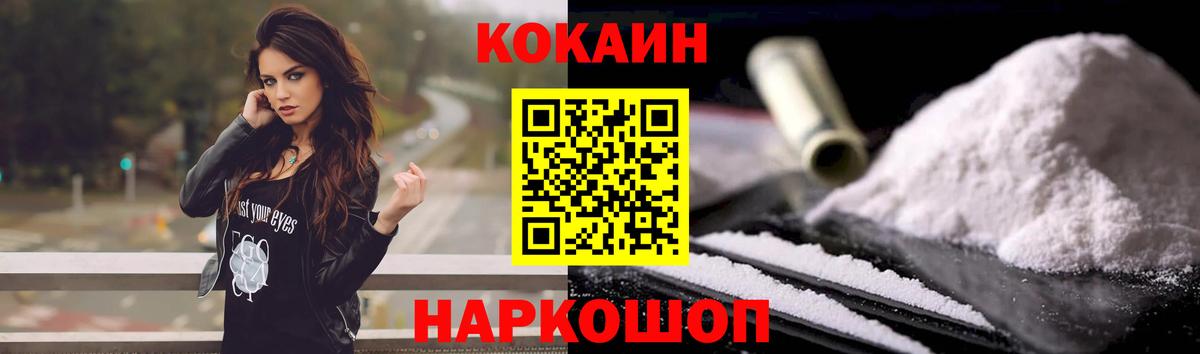 КОКАИН Fish Scale  Вход с VPN  COCAIN  Cocaine 97%  Маркс 