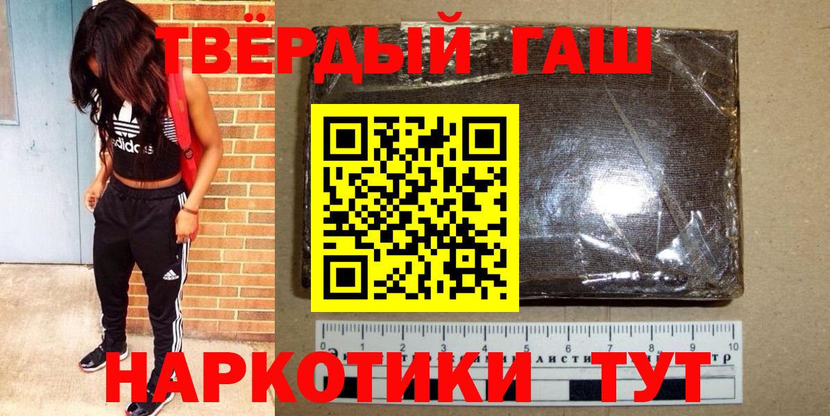 Маркс  ГАШ VHQ  Вход с VPN  Гашиш Premium 