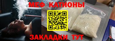 мефедрон Заволжье