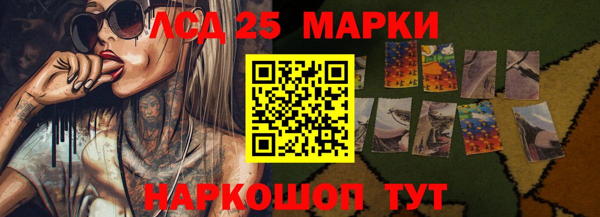 ЛСД экстази кислота Маркс