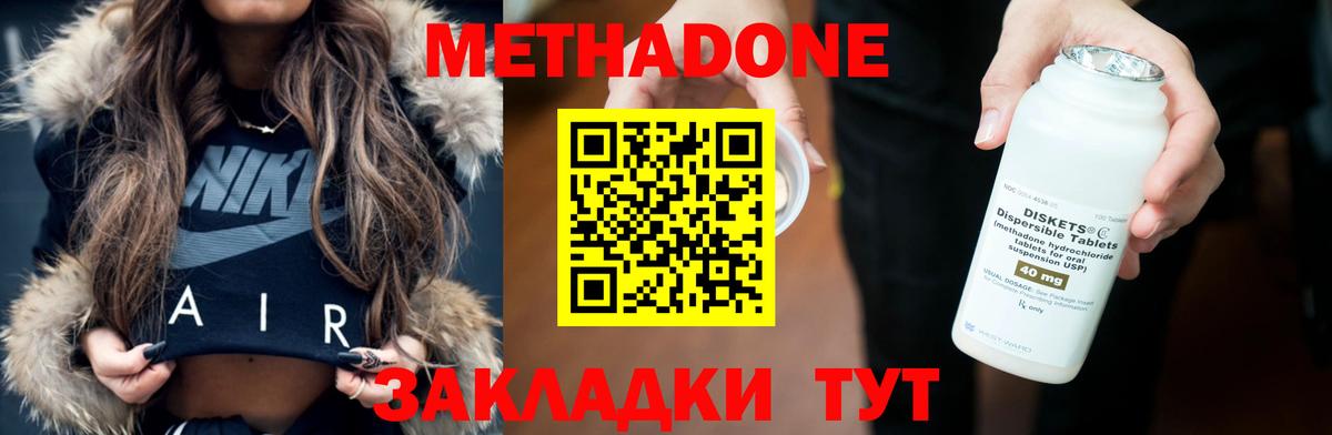 Метадон белоснежный  Вход с VPN  Маркс 