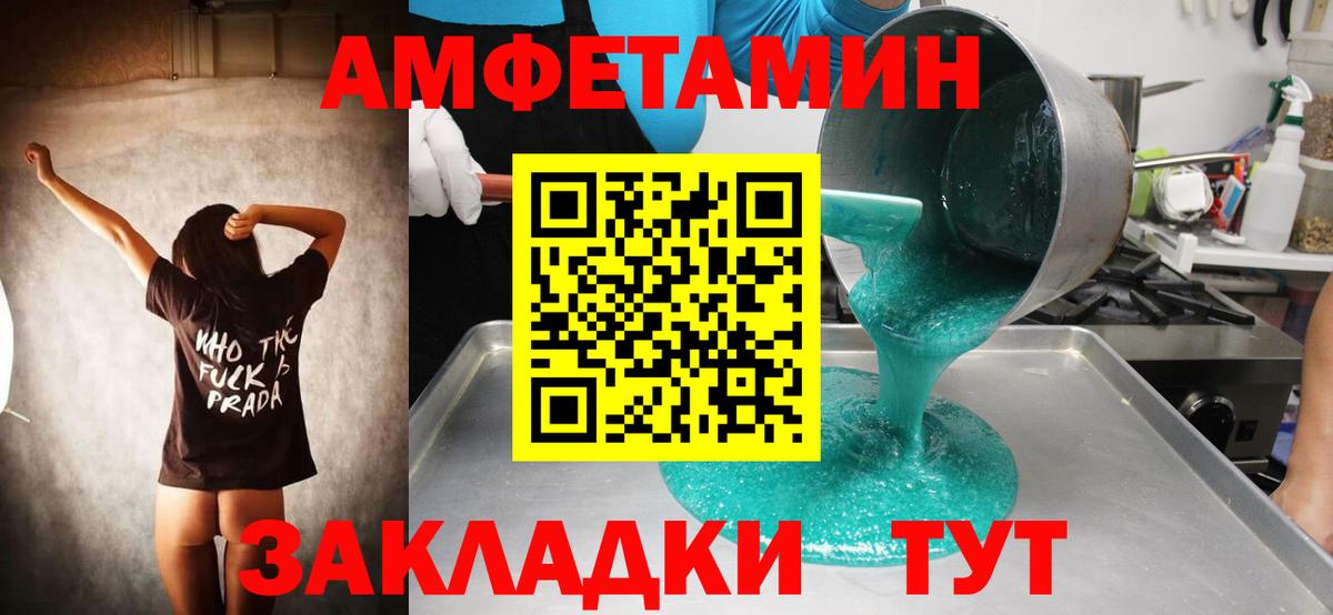 МЕТАМФЕТАМИН кристалл  Вход с VPN  Маркс 