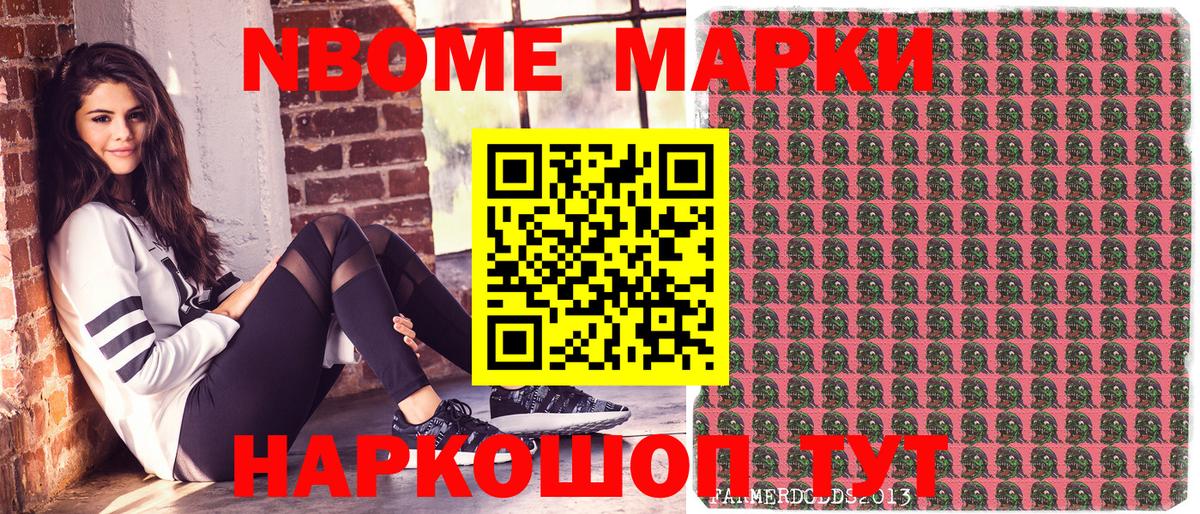 Марки NBOMe 1,8мг  Вход с VPN  Маркс 