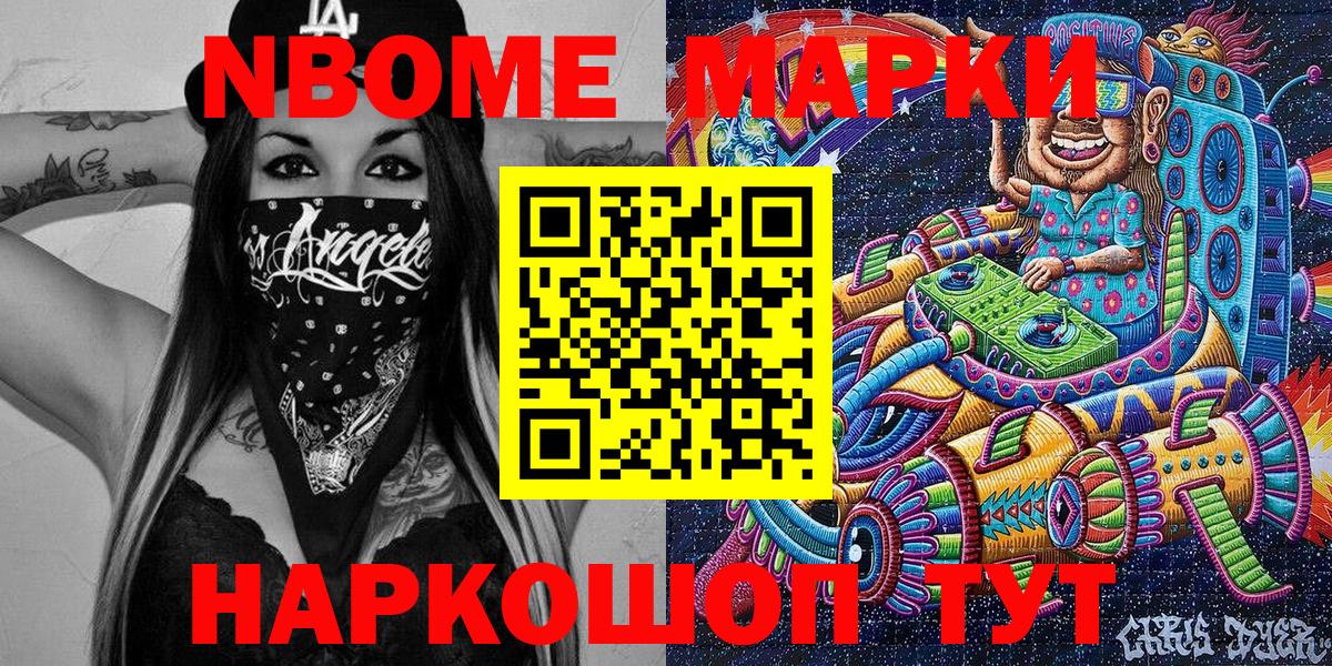 Наркотические марки 1,8мг Маркс