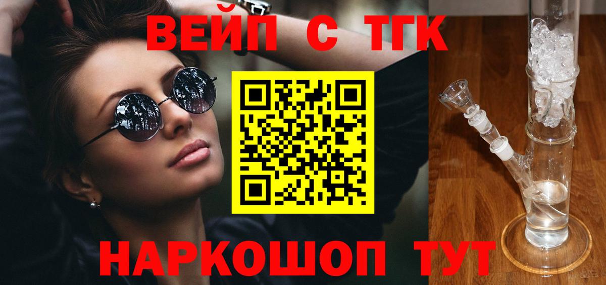 ТГК гашишное масло Маркс