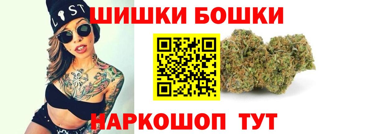 Бошки Шишки VHQ Маркс